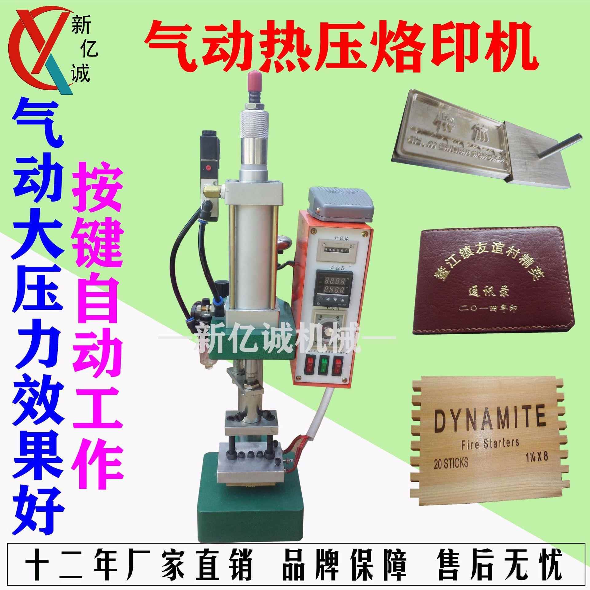 气动木标牌吊牌圆木手柄衣架软木商标LOGO热压烫印烙印机