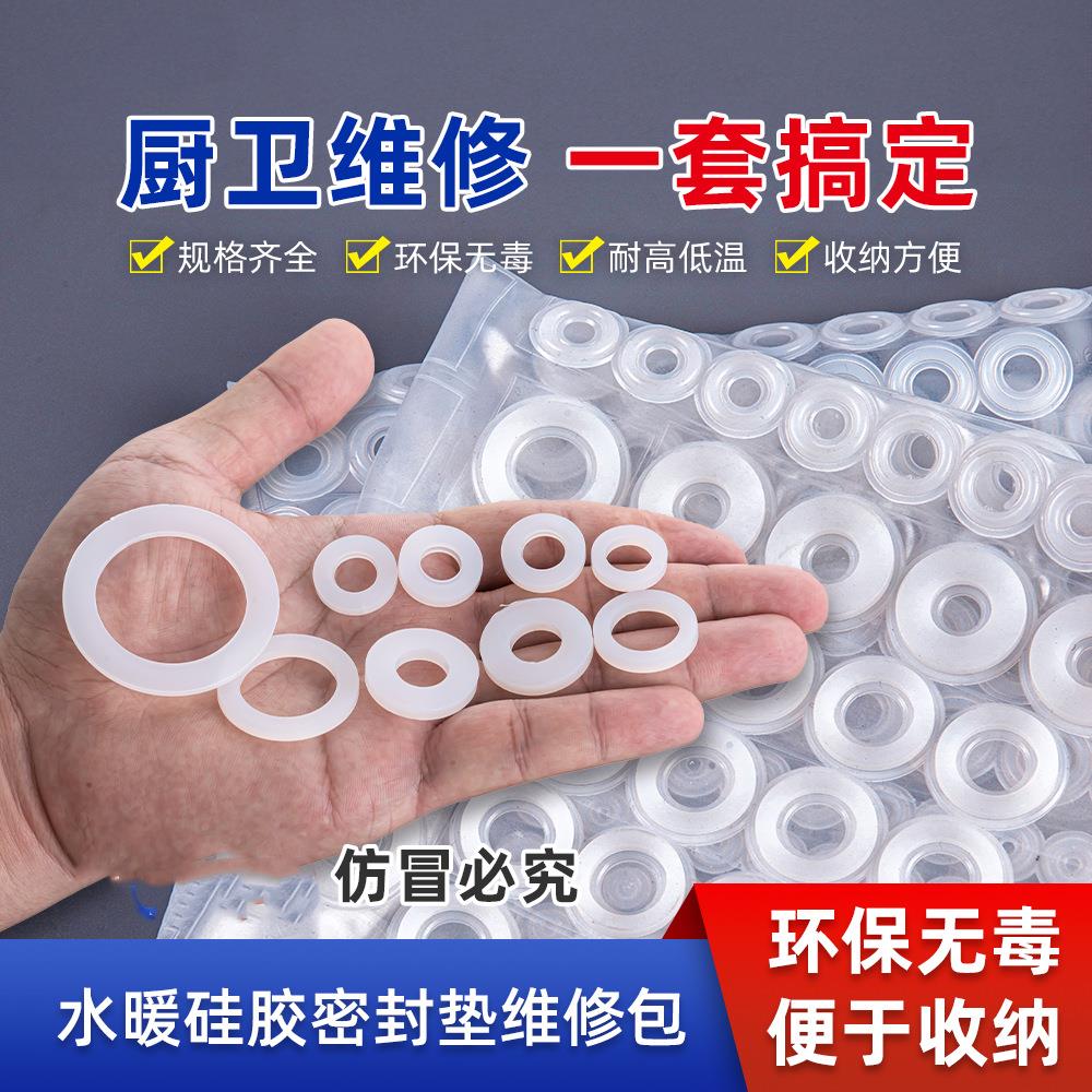 厨卫水龙头出水管漏水O型圈密封圈旋转龙头4分6分垫片维修配件包
