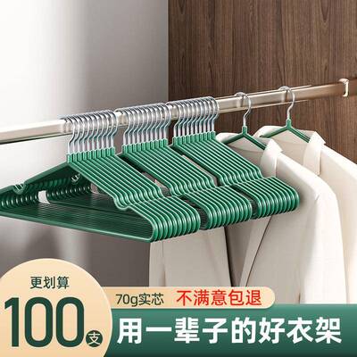 **Bold Non-slip Hangers, Plastic-coated Hangers, Traceless D