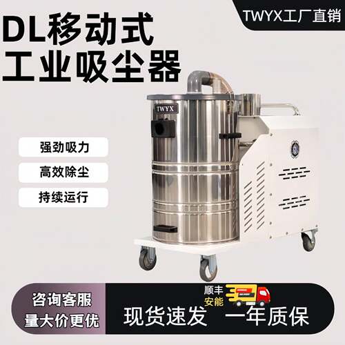 DL移动式工业吸尘器DL4000-80L/4kw脉冲滤筒吸尘器碎屑粉尘吸尘器