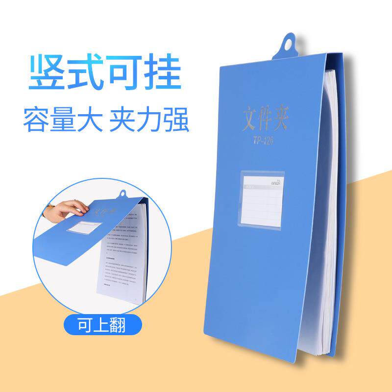 a4悬挂式文件夹板夹竖版吊挂式办公收纳档案资料夹工厂车间用挂墙