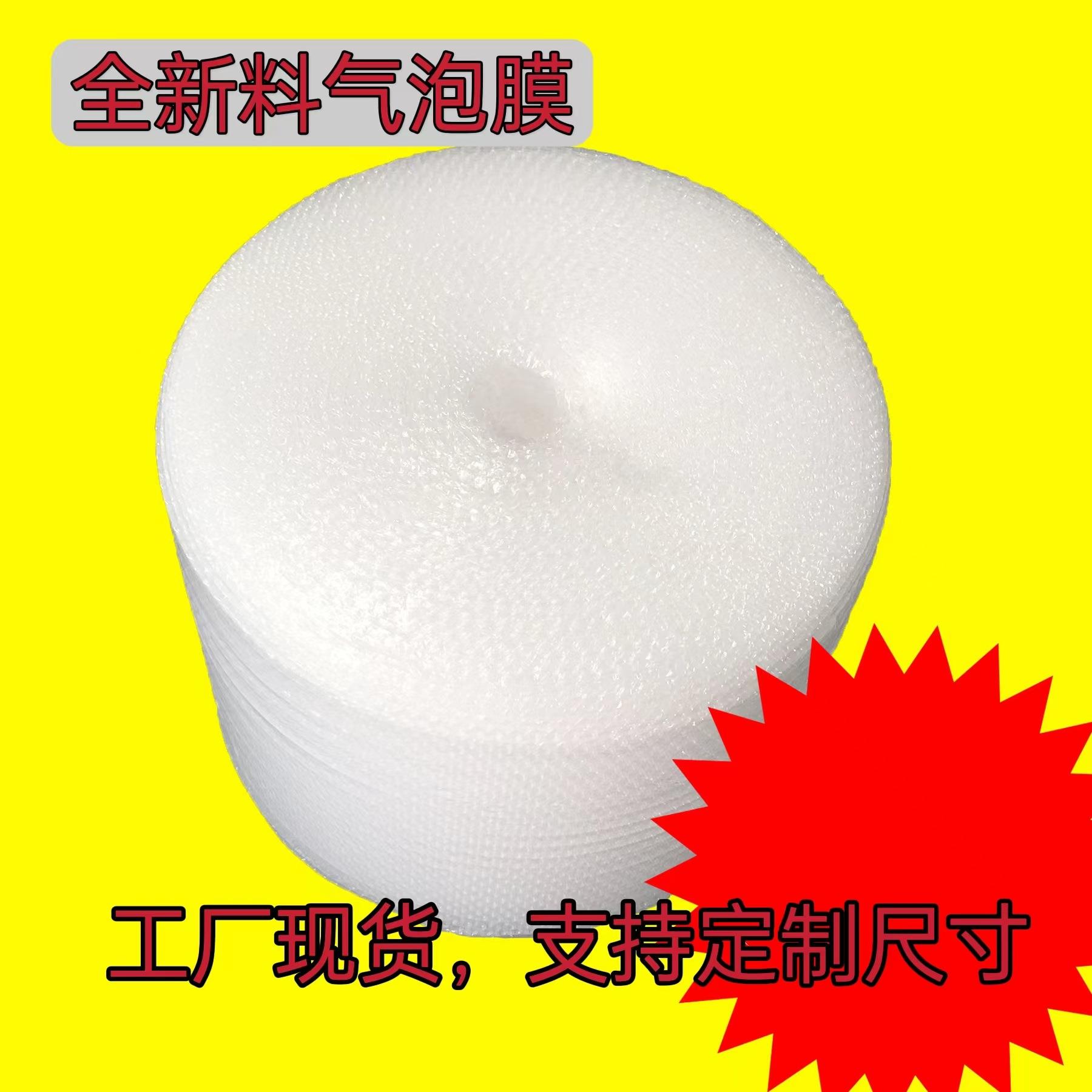防震包装泡沫气泡膜气泡垫宽50CM每卷重4斤120米只要39.9元加厚