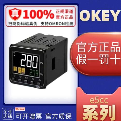 OMRON温控器E5CC-RX/QX/CX2A/2DSM-800/880/802/804/850/864数显