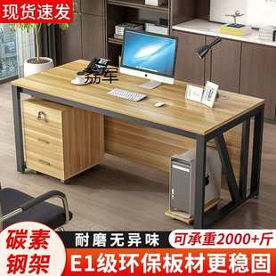 LJ职员办公桌单人电脑桌简易办公室书桌简约现代家用写字桌子培训