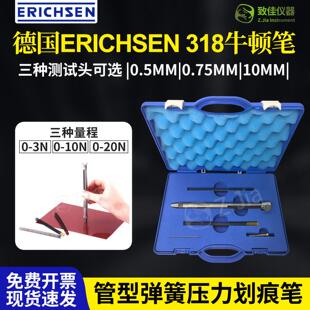 Erichsen318硬度试验棒牛顿笔硬度笔仪立信model318