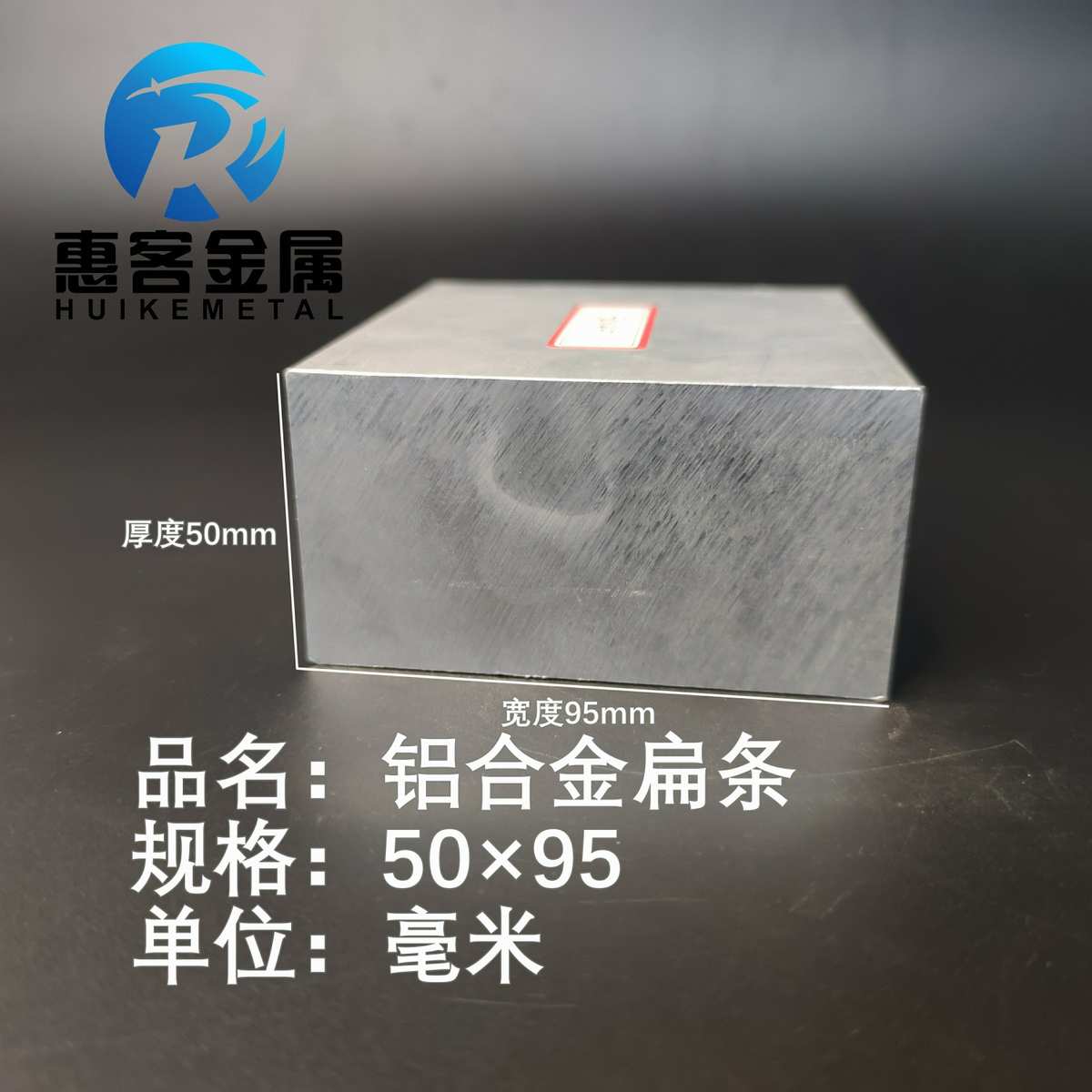 铝排50*95mm 铝条 铝扁条铝方条 DIY铝板 铝块 铝片  铝方条方棒