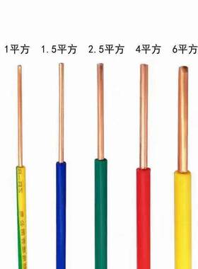 四川三电线缆-阻燃家装铜芯BV线1.5-2.5-4-6平方硬芯国标电线包邮