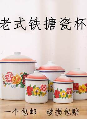 茶缸子怀旧老式铁金属唐瓷塘瓷带盖大号搪瓷吃饭磁钢杯子干部经典