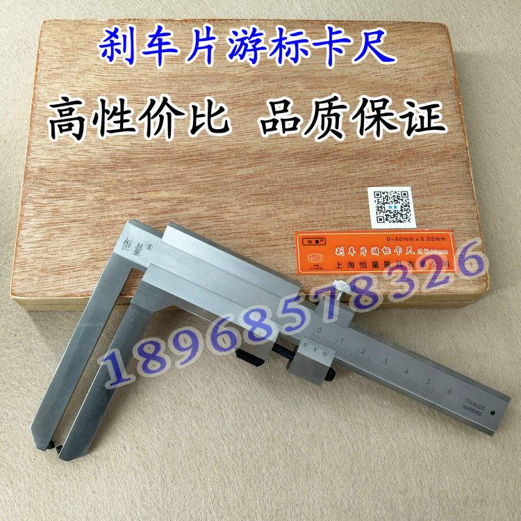 广陆恒量长爪迷你尖头卡尺0-50*0.02m刹车片刹车鼓刹车盘游标卡尺