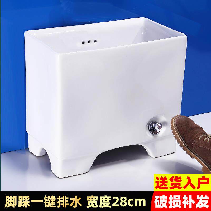 拖把池陶瓷家用阳台卫生间极窄边型小号尺寸高脚长方形洗墩布水盆