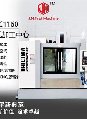 VMC1160加工中心立式CNC数控加工中心模具用机1160加工中心