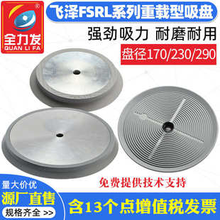 真空吸盘工业机械手吸盘单层170 290mm硅胶强力重载气动吸盘 230