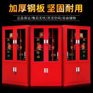 微型消防站器材全套装消防工具放置展示灭火箱室外建筑工地消防柜