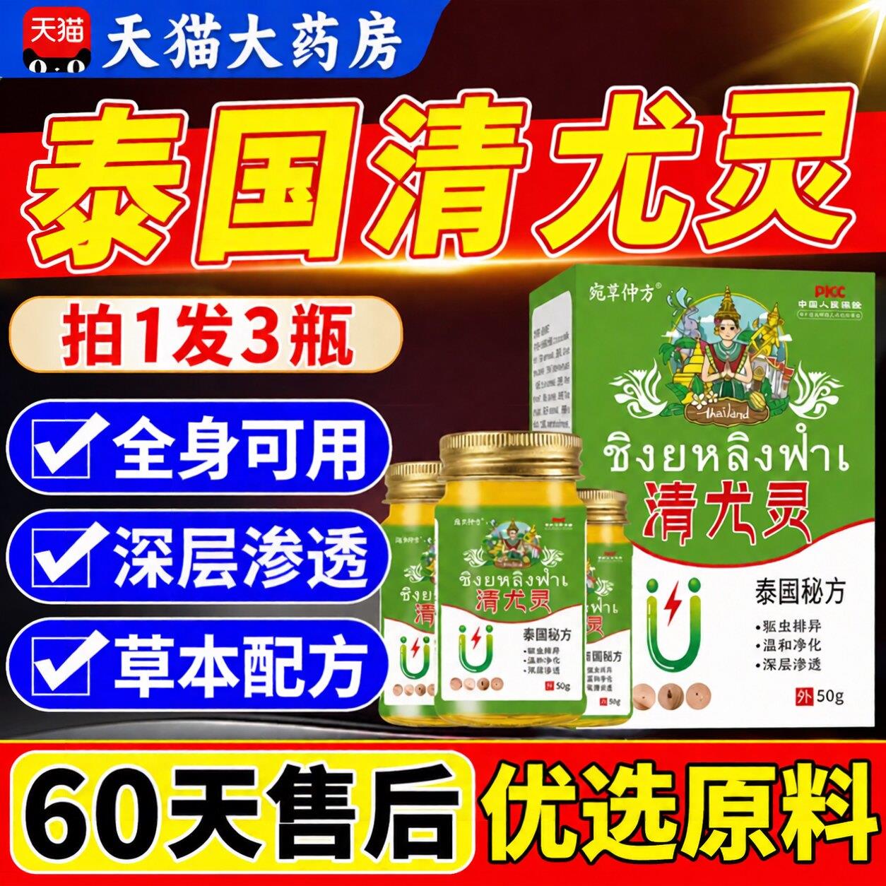 清尤灵泰国官方旗舰店去皮肤草本温和脖子腋外用涂抹直售正品下优