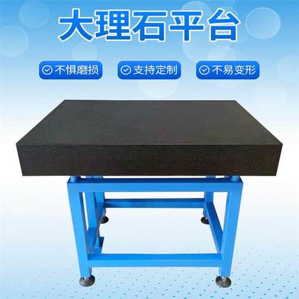 352高精度大理石平台岗0级大理石检0验检测量平台花测石大理石平