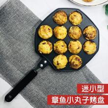 日式樱桃做章鱼小丸子的锅家用鹌鹑蛋烧烤盘机电磁炉不粘鱼烧模具