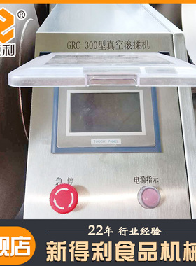 不锈钢小型肉排真空滚揉机全自动鱼肉变频腌制机商用泡菜入味设备
