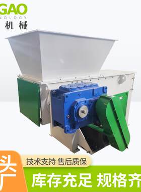 厂家供应液压单轴撕碎机废金属铁屑粉碎机铁销刨花机头料撕碎机