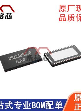 原装现货 DS125BR820NJYR 封装WQFN-54 集成电路接口芯片晶体管