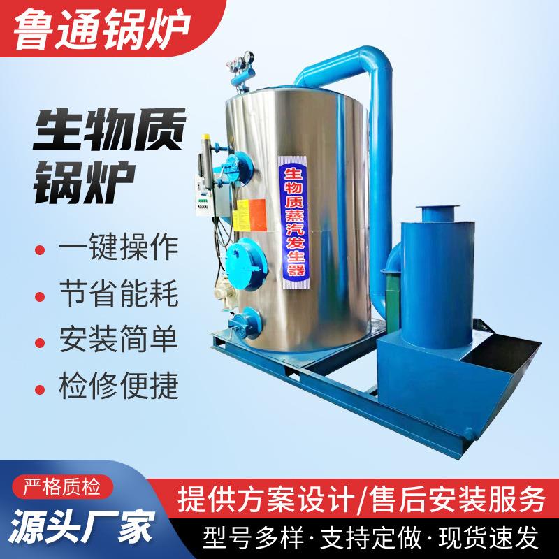 多种型号生物质蒸汽发生器蒸汽发生器食品加工蒸汽发生器