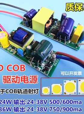 LED三雄极光COB恒流驱动电源隔离镇整流器变压器25W35W600MA900