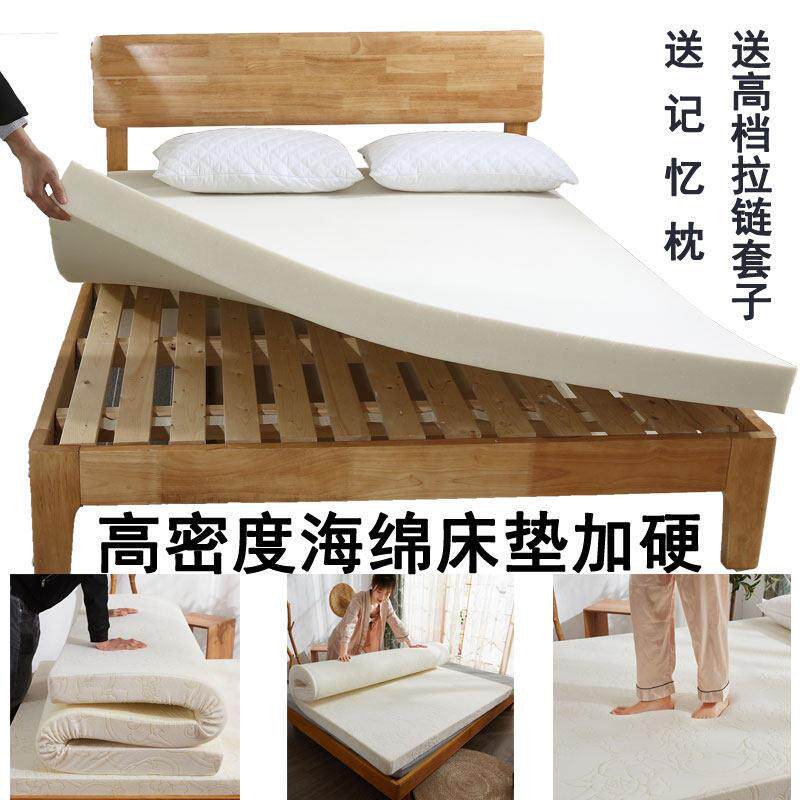 高密度海绵床垫家用加厚高密重体加硬记忆泡沫硬垫海绵垫定做定制