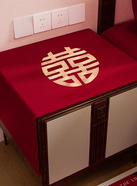 床头柜盖布结婚高档防尘巾喜庆红色桌垫婚房装饰布置拉花婚礼用品