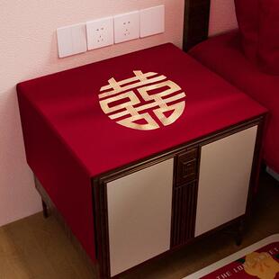 床头柜盖布结婚高档防尘巾喜庆红色桌垫婚房装饰布置拉花婚礼用品