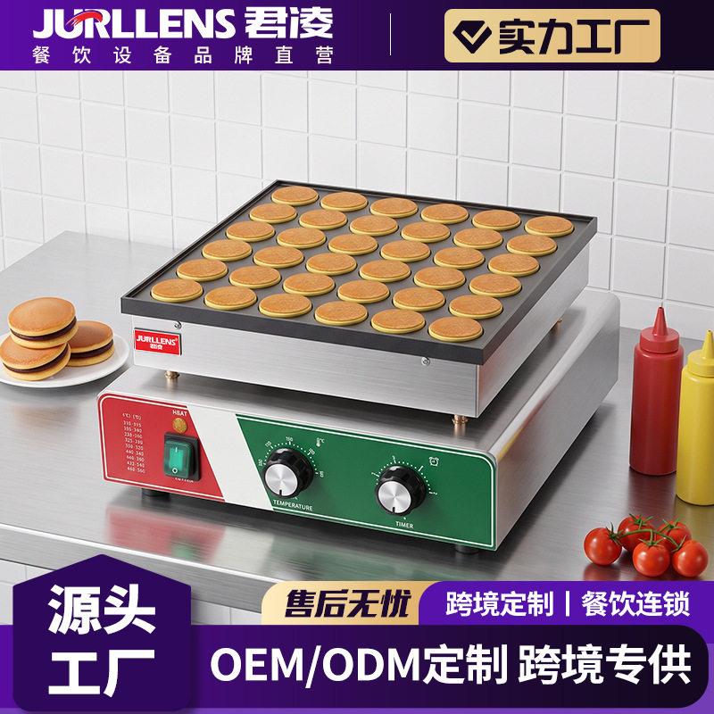 商用36孔小松饼机铜锣烧机小圆形华夫饼机迷你面包机跨境出口