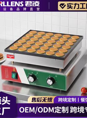 商用36孔小松饼机铜锣烧机小圆形华夫饼机迷你面包机跨境出口