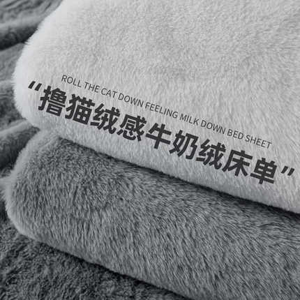 牛奶绒床单单件珊瑚绒毛毯秋冬季加厚加绒学生宿舍单人被单三件套