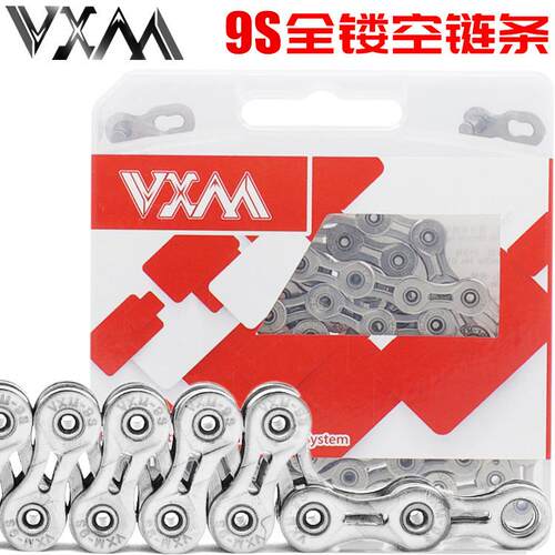 VXM山地车自行车链条公路车27速9S变速全镂空链条全电镀防锈车链