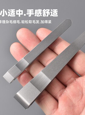 【天猫甄选】拔胡子专用加宽镊子拔毛钳胡须夹眉毛夹子神器眉夹拔