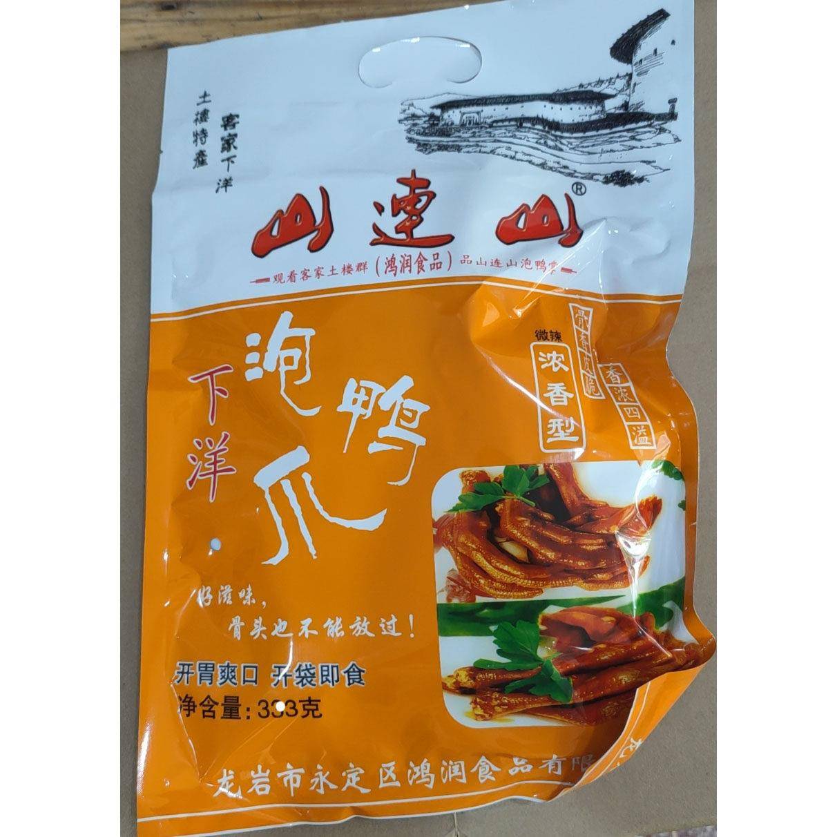 山连山泡鸭爪香辣五香福建龙岩特产土楼下洋泡爽鸭爪客家零食特产