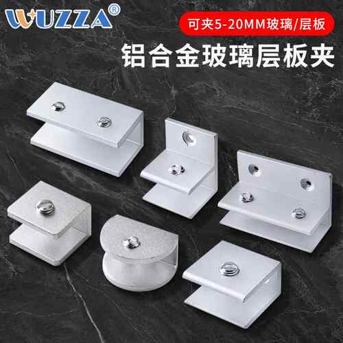 玻璃固定卡扣夹配件边框铝合金u型夹f支架t夹子h扣磁砖瓷砖卡槽器