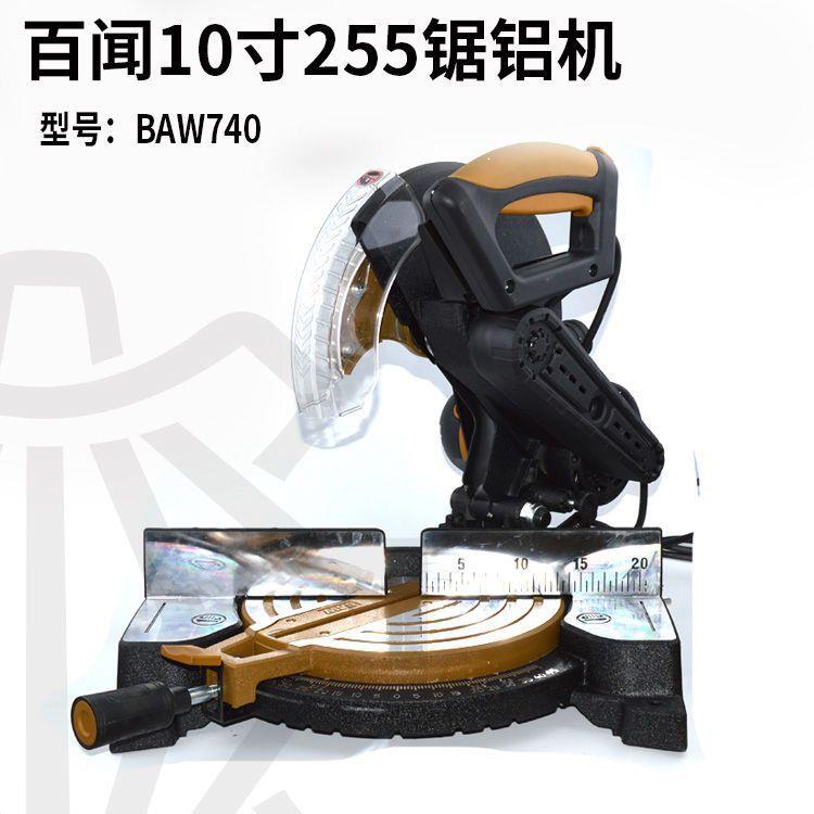 百闻740锯铝机525铝切割机界材铝机无齿锯磕头10087442度锯摇头锯