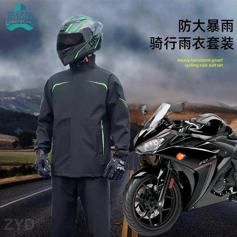 雨衣雨裤加厚防暴雨套装雨衣分体式男户外骑行双层透气全身防暴雨