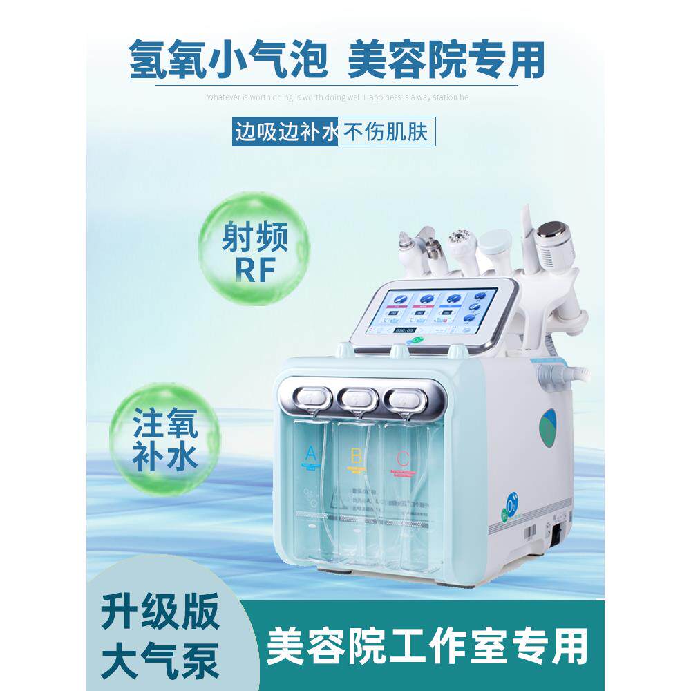 韩国氢氧小气泡美容仪器吸黑头吸出器毛孔铲皮清洁导入美容院专用