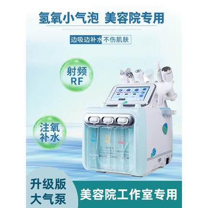 韩国氢氧小气泡美容仪器吸黑头吸出器毛孔铲皮清洁导入美容院专用
