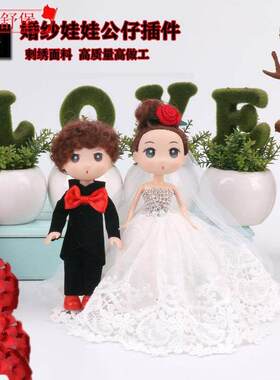 婚车娃娃一对插件结婚装饰用品情侣婚纱公仔对婚车花小人娃娃玩偶