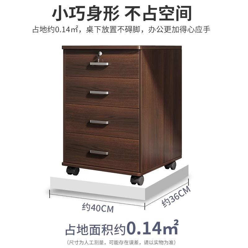 文件柜柜办公室桌下置物式44147柜办公收纳柜带锁储物柜抽屉移动