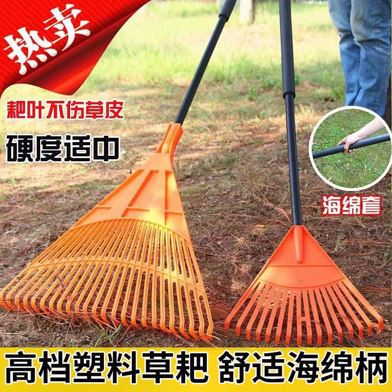 塑料草耙 耙子园林草耙 枯叶耙 园艺落叶耙 园艺工具 长木柄草耙