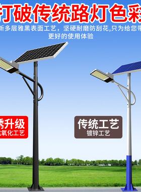 黑色灯杆太阳能路灯6-8米户外超亮大功率led照明高杆灯全套带杆