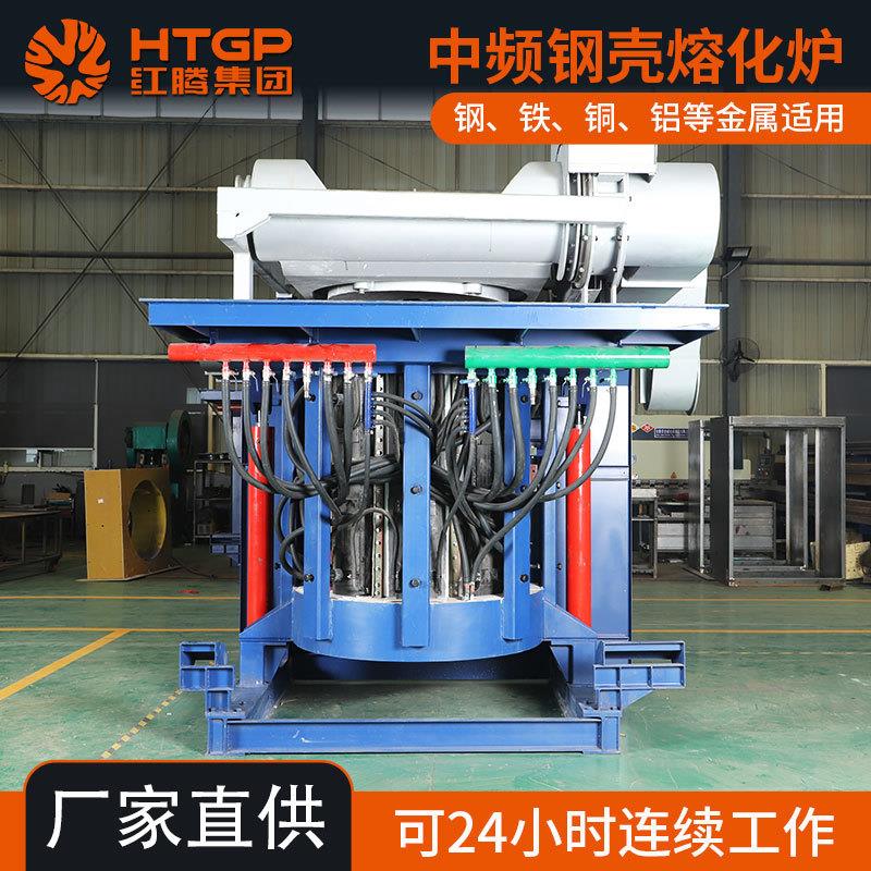 中频感应炉一吨工业钢材融化炉废铝熔化加工生产设备冶炼熔铜炉