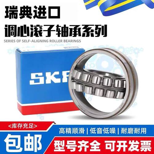 SKF调心滚子轴承2024CC/CW内径140mm外径180mm度46mm