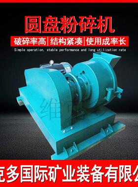 小型氧化锆圆盘粉碎机 XPF-250卧式磨盘式粉碎机 矿石制样粉碎机