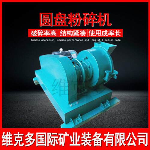 小型氧化锆圆盘粉碎机 XPF-250卧式磨盘式粉碎机 矿石制样粉碎机