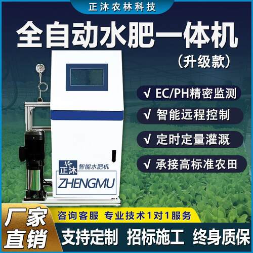全自动水肥一体机过滤智慧农业蓝莓滴喷灌施肥水肥一体化滴灌设备