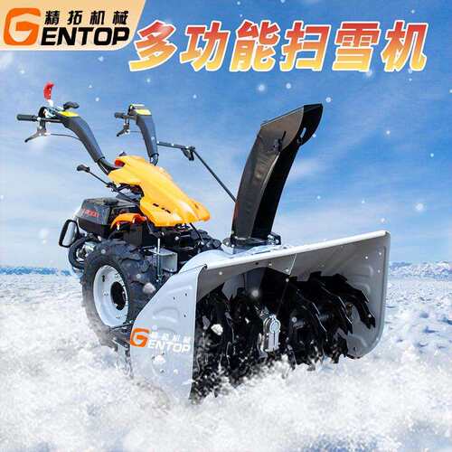 小型扫雪机全齿轮抛雪机手推式物业小区大棚清雪车多功能扫雪设备
