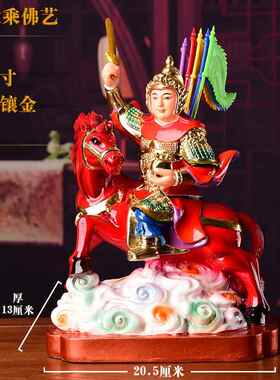 正品黄小跑神像仙家大报马军骑马将家用家供奉树脂摆件像二灵童居